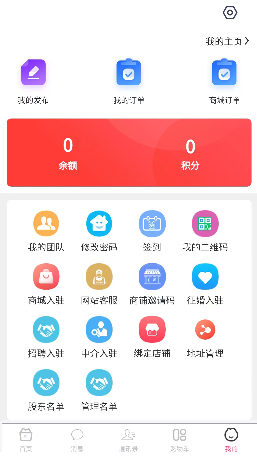 精彩截图-回家信息平台2025官方新版