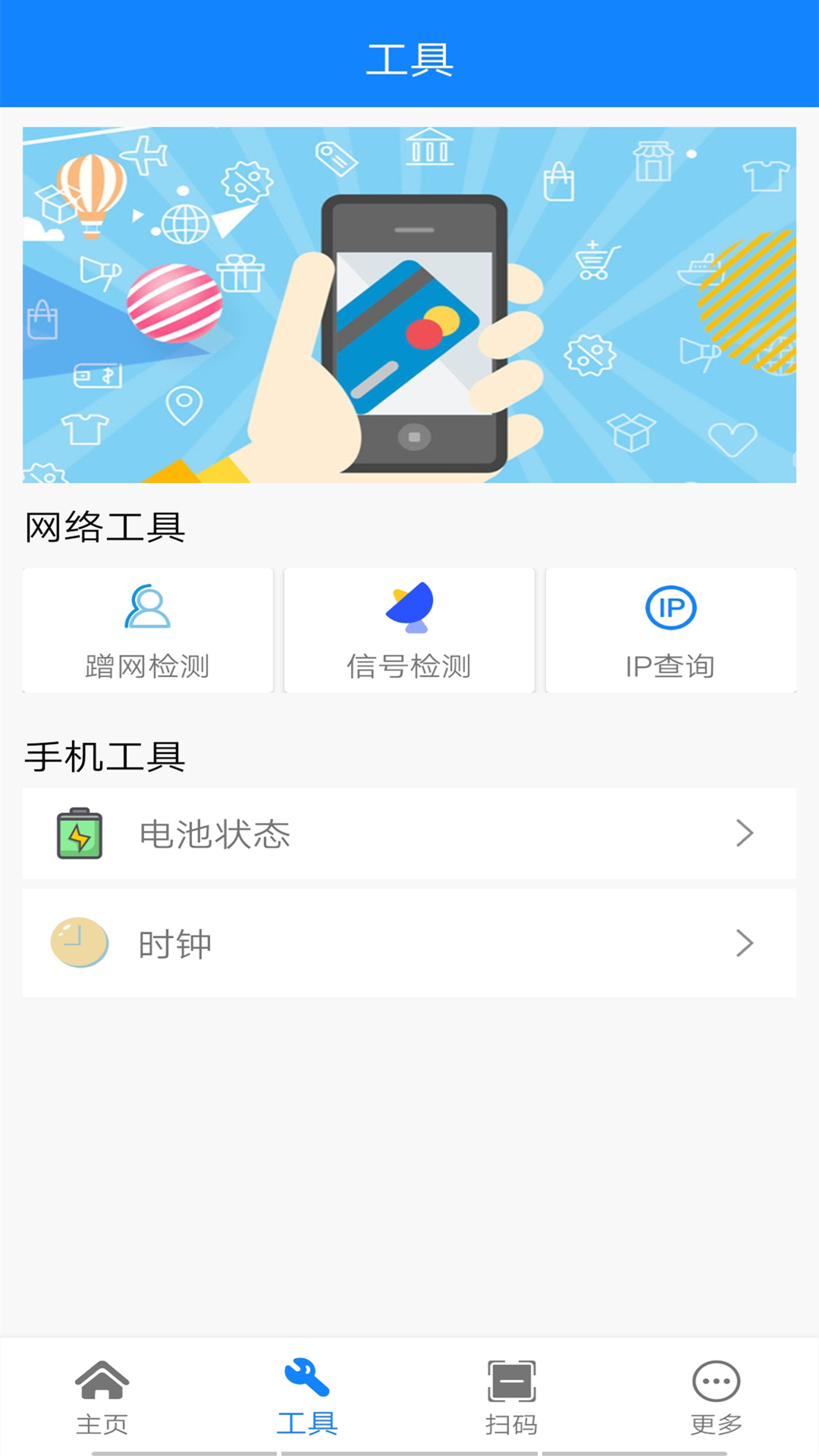 精彩截图-万能网络连接2025官方新版