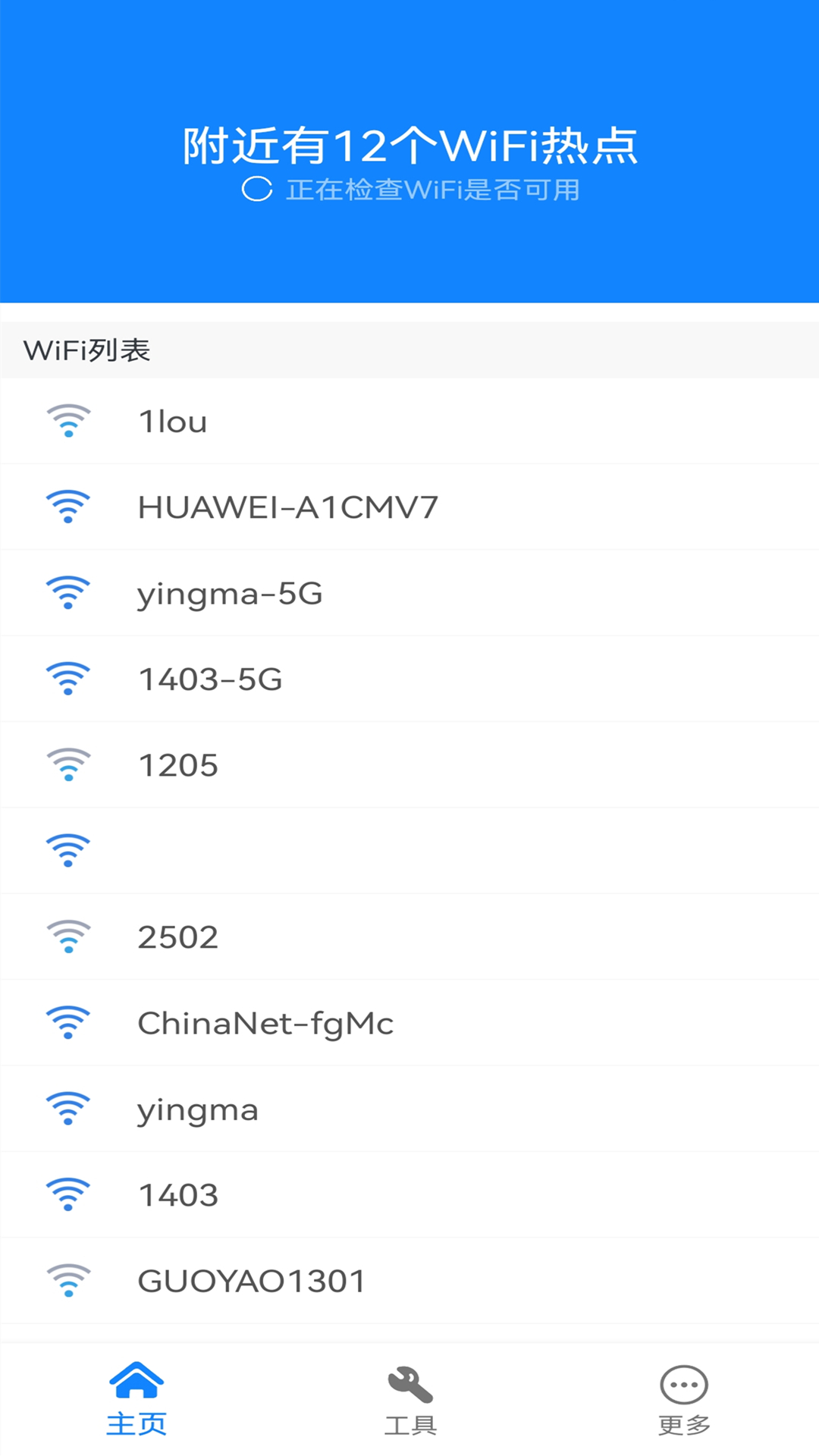 精彩截图-WiFi网络连接钥匙2026官方新版