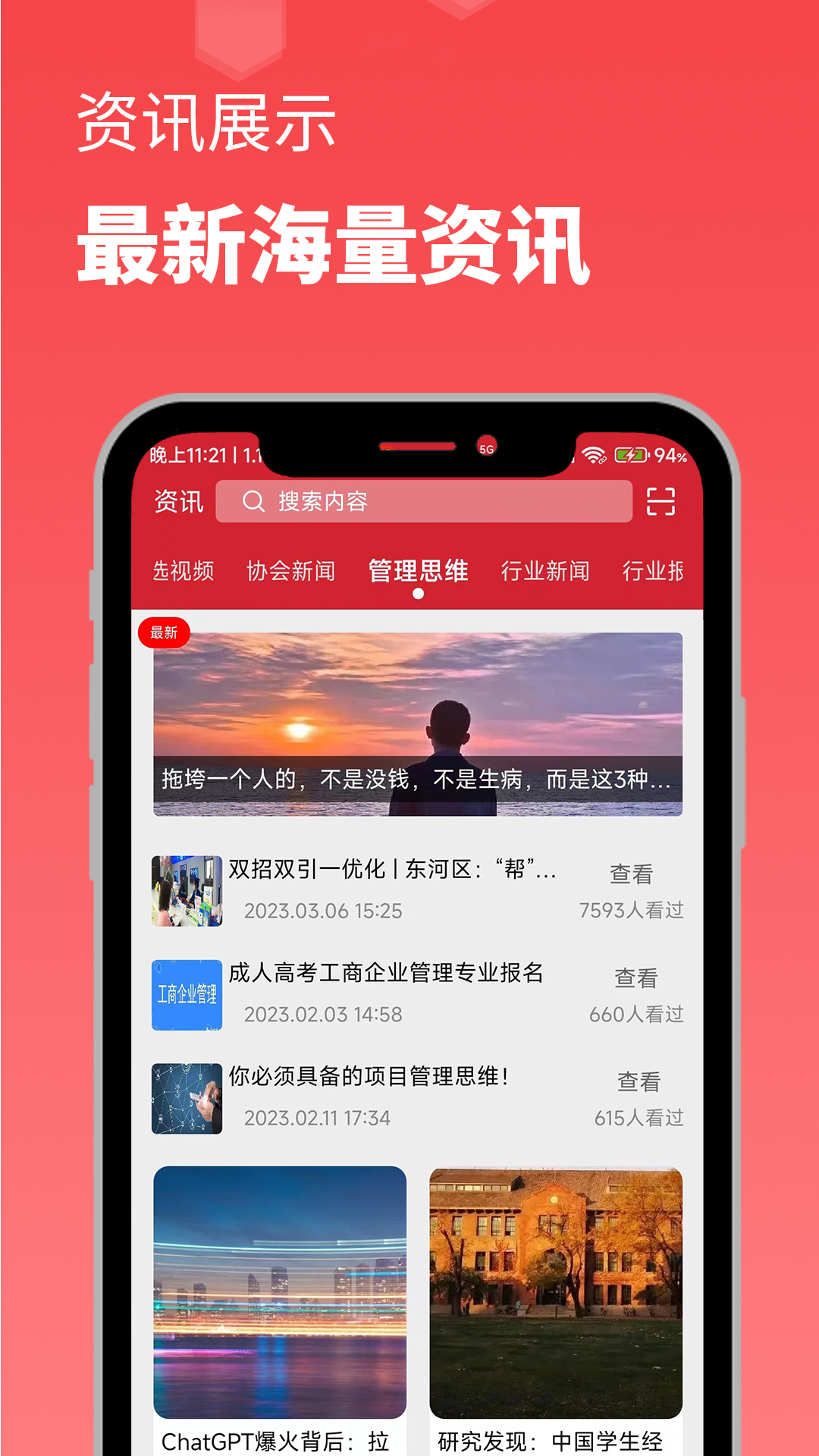 精彩截图-数智商协汇2025官方新版