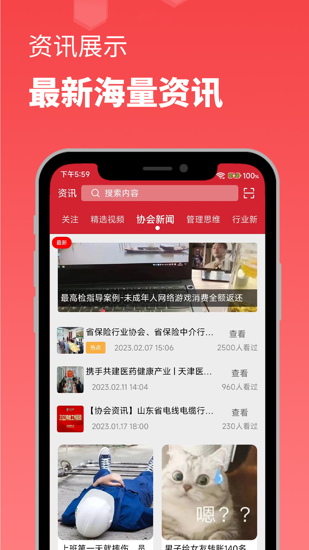 精彩截图-数智商协汇2025官方新版