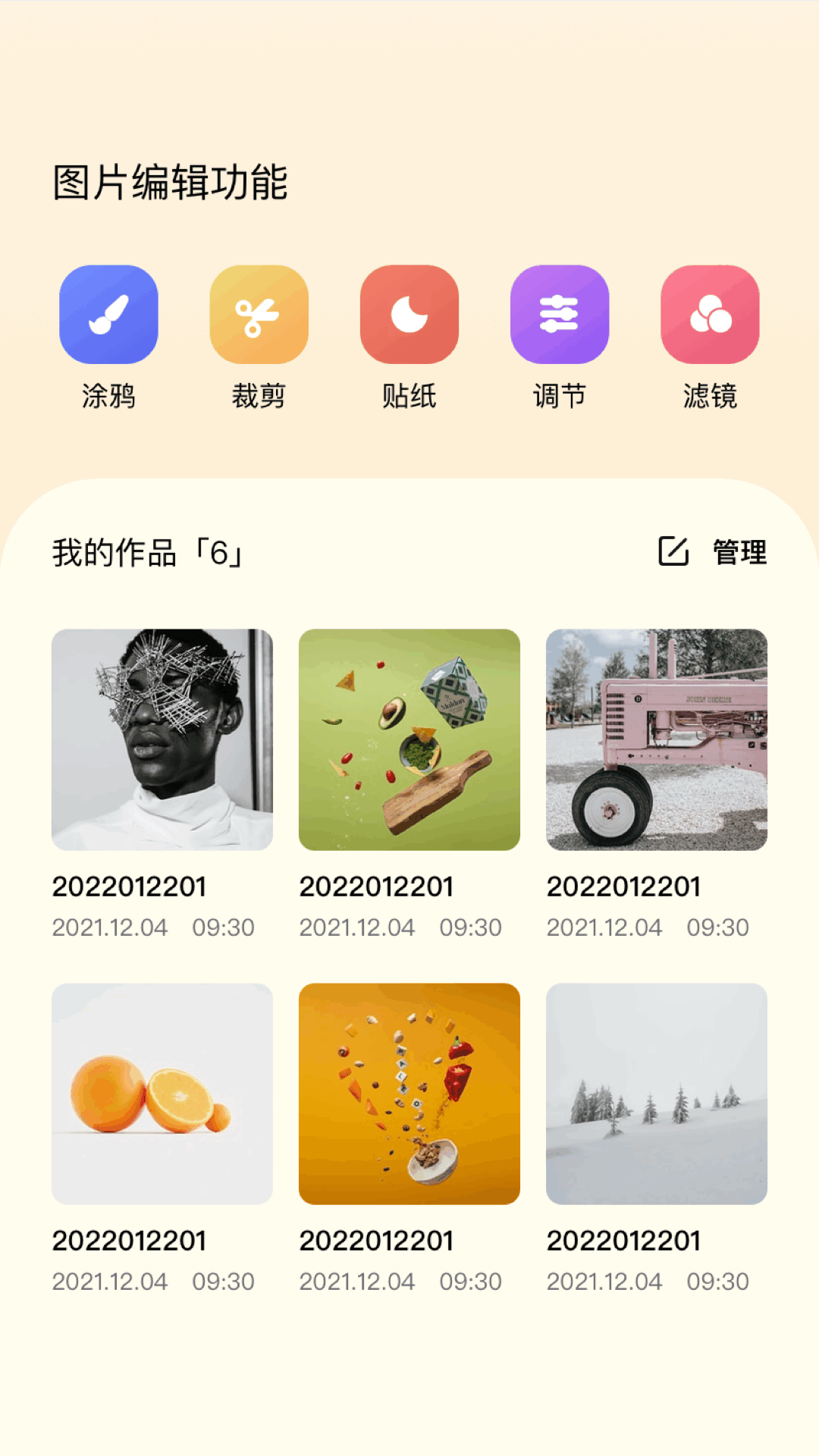 精彩截图-图片转格式软件2026官方新版