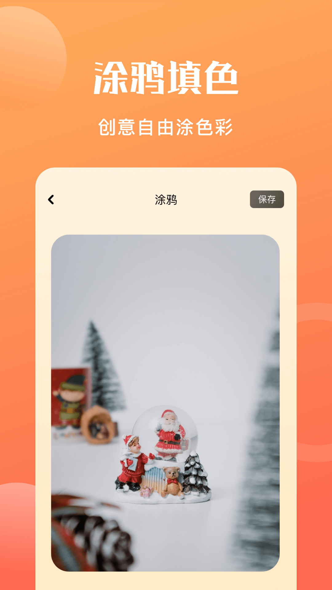 精彩截图-图片转格式软件2025官方新版