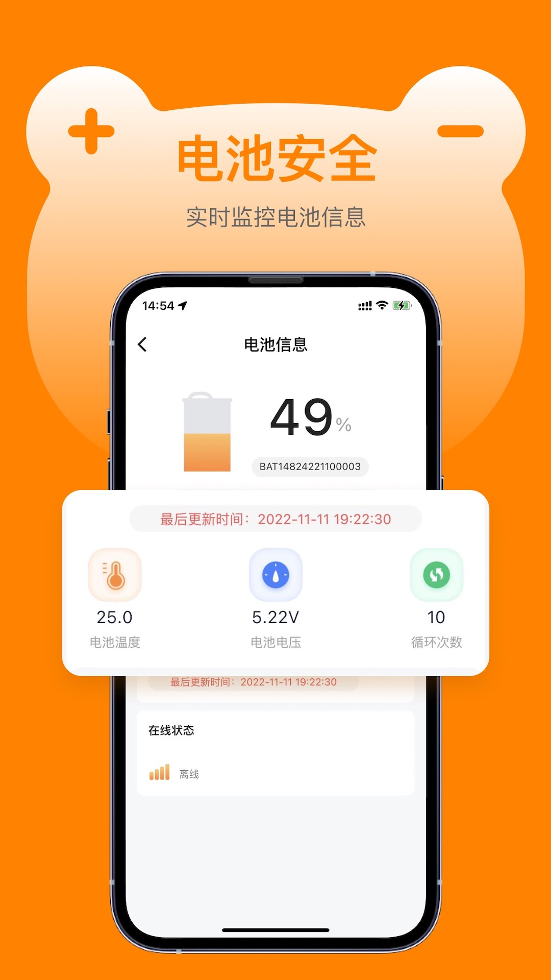 精彩截图-嘟嘟换电2025官方新版