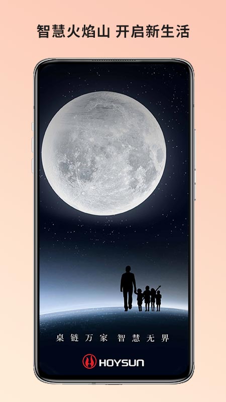精彩截图-火焰山智能2025官方新版