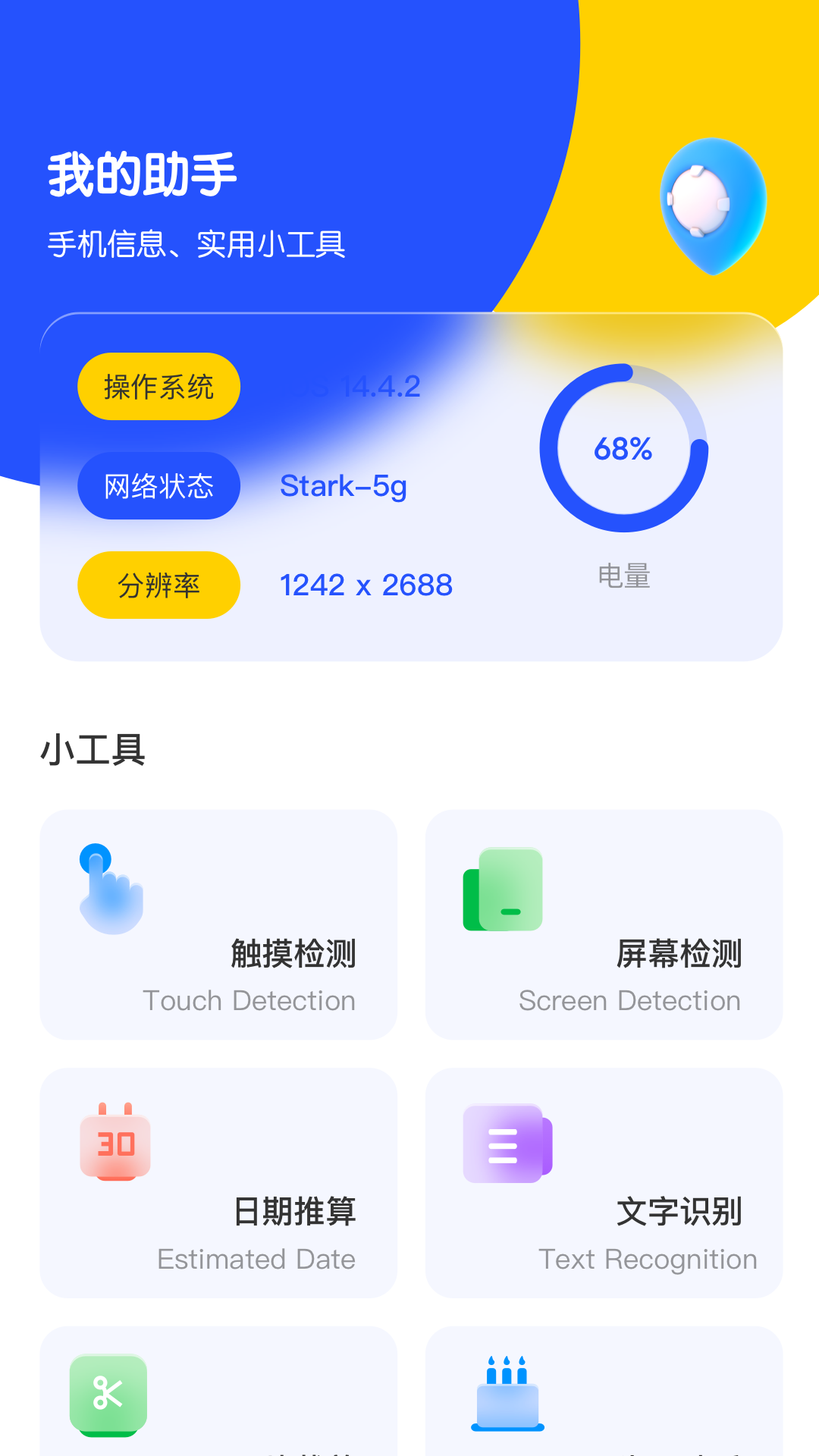 精彩截图-互转换机2026官方新版