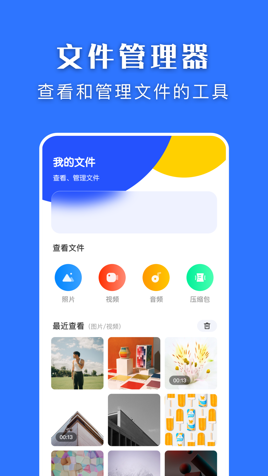 精彩截图-互转换机2025官方新版