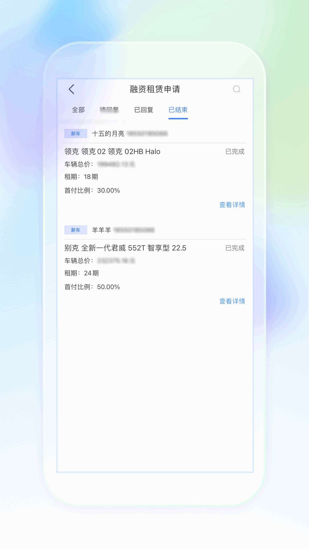 精彩截图-奥信汽车经销商版2025官方新版
