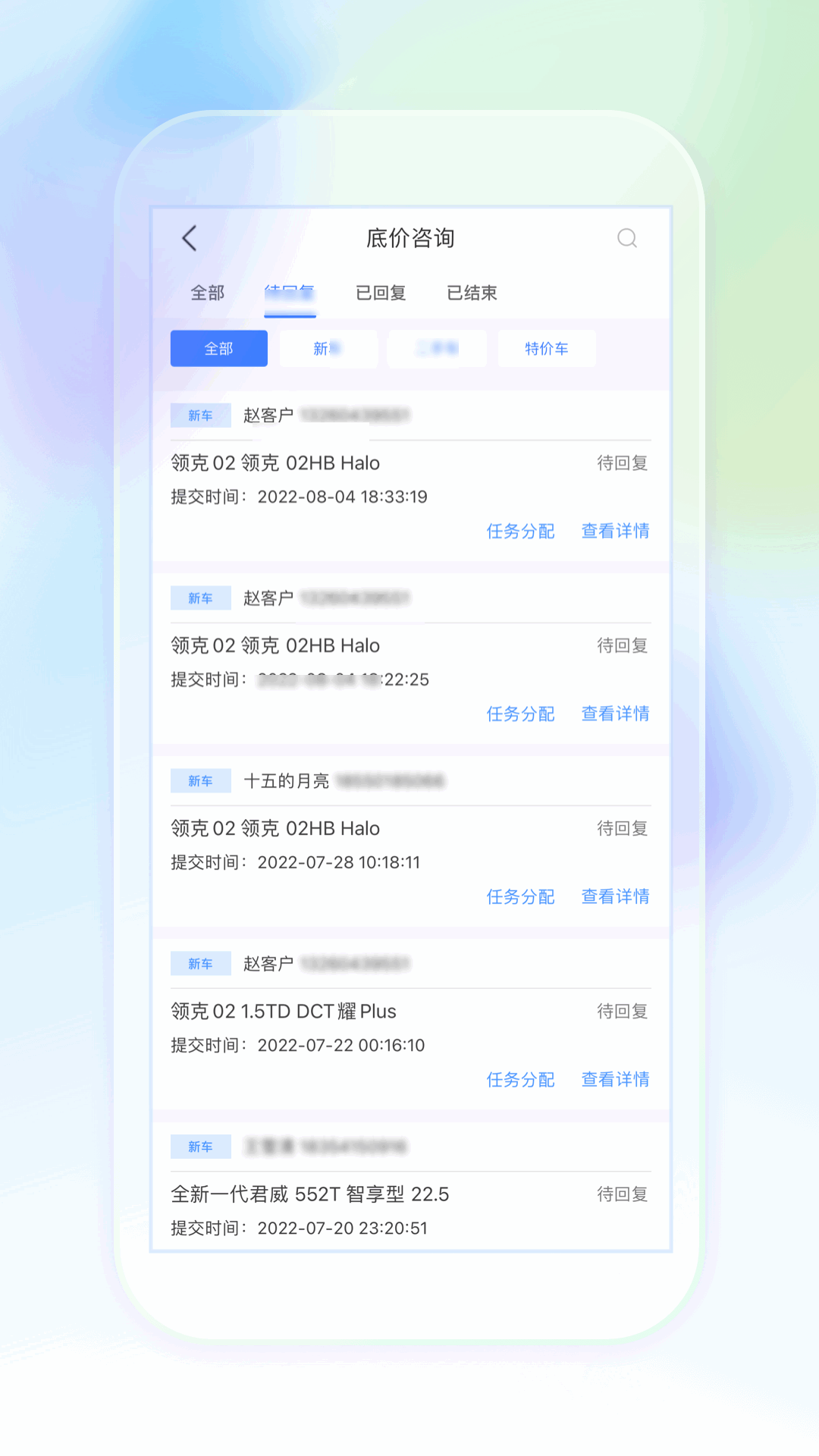 精彩截图-奥信汽车经销商版2025官方新版