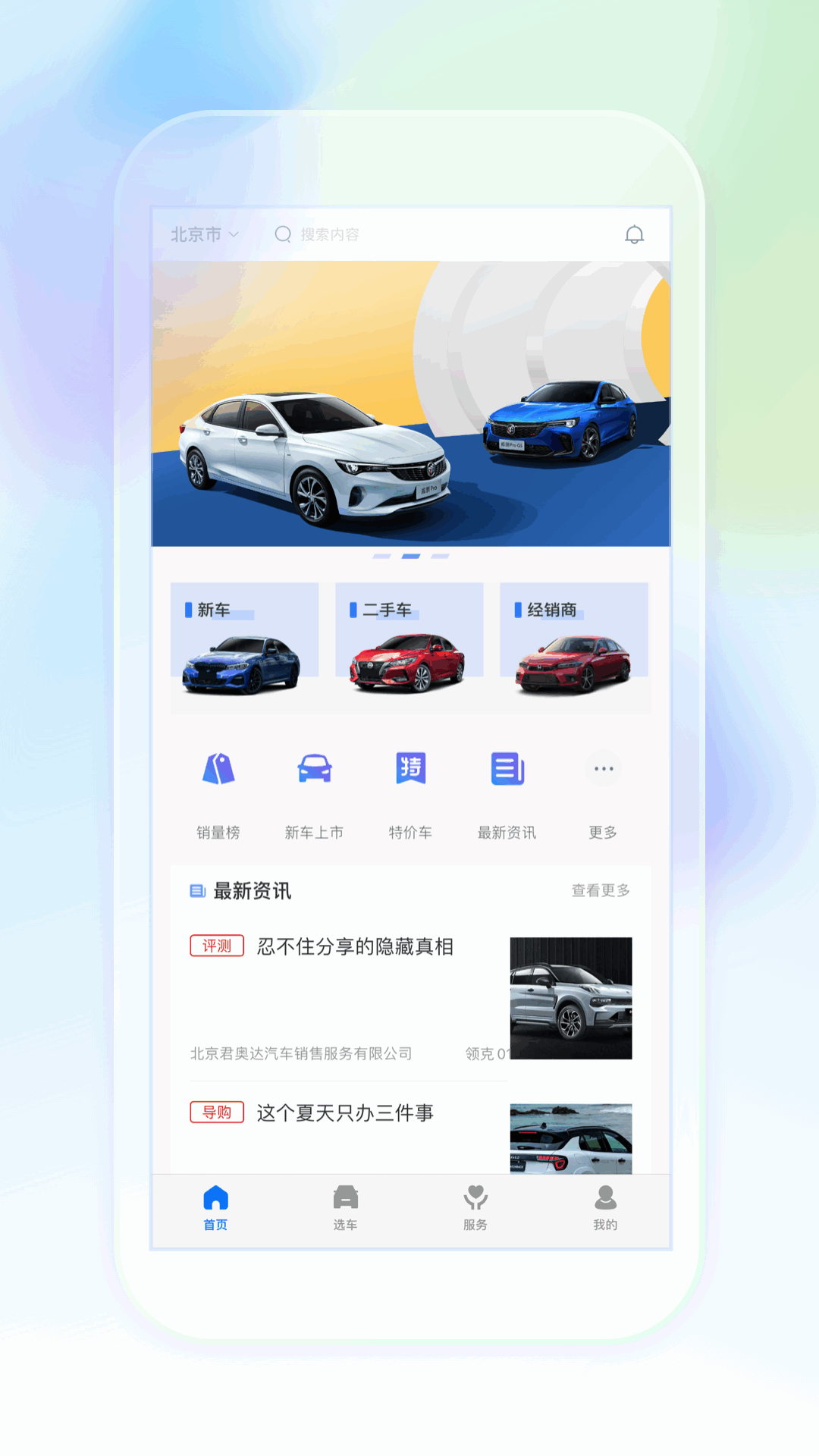 精彩截图-奥信汽车2024官方新版