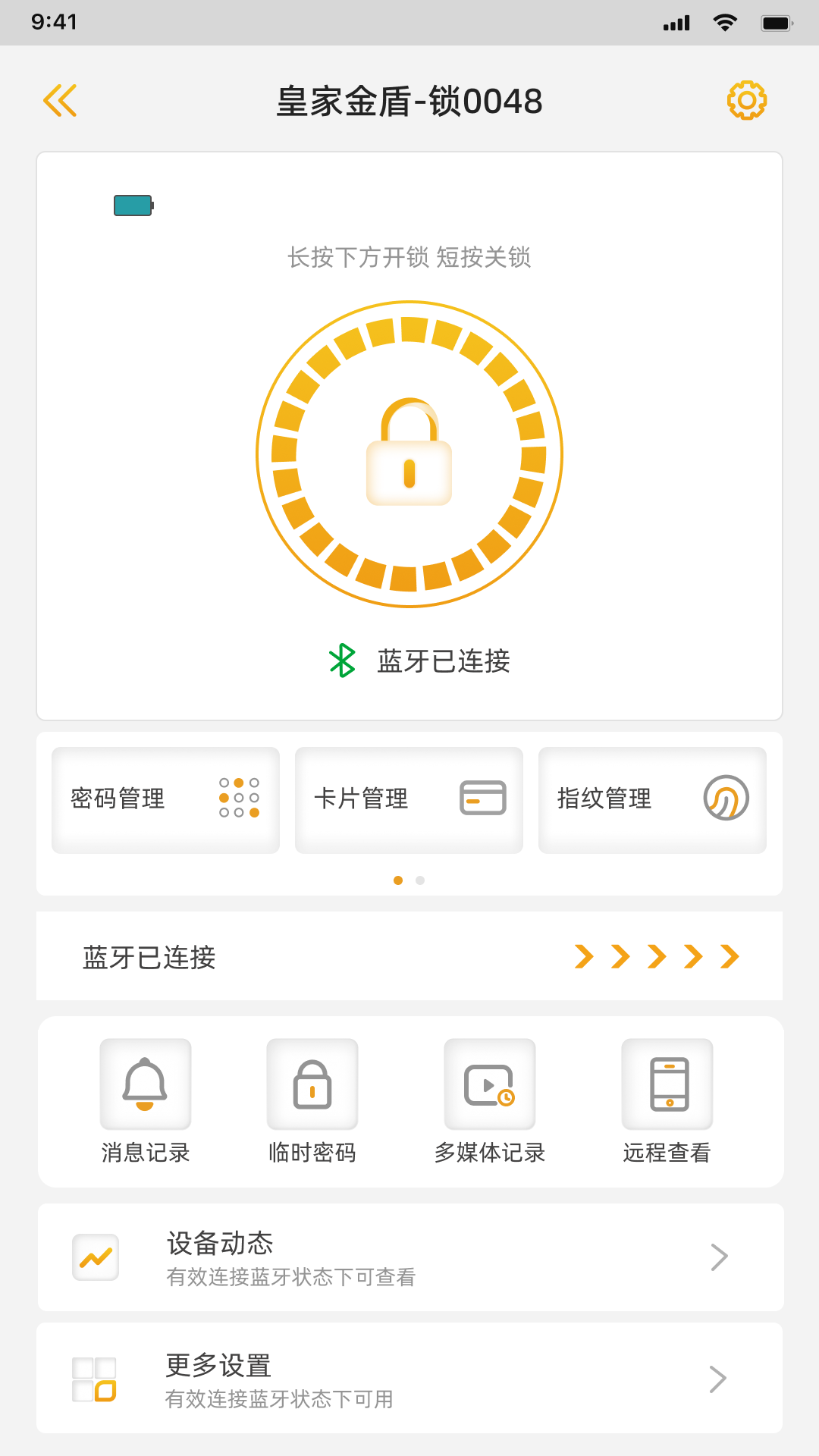 精彩截图-皇家金盾2025官方新版