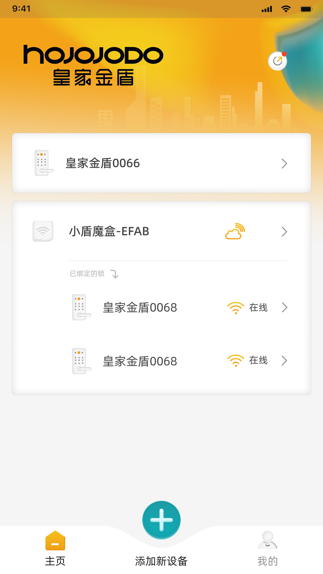 精彩截图-皇家金盾2025官方新版