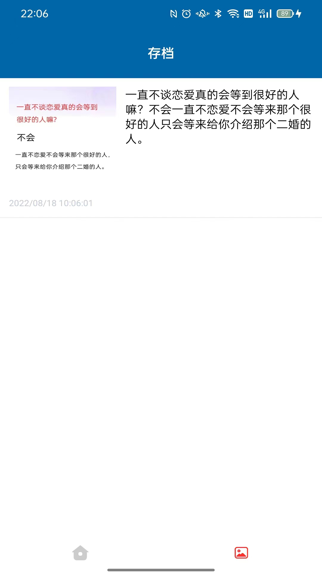 精彩截图-识图取字2025官方新版