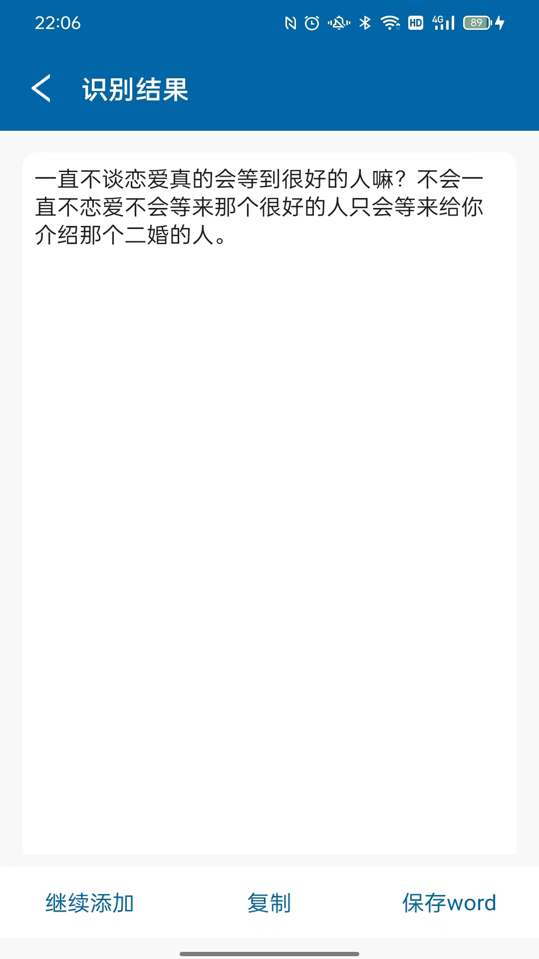 精彩截图-识图取字2025官方新版