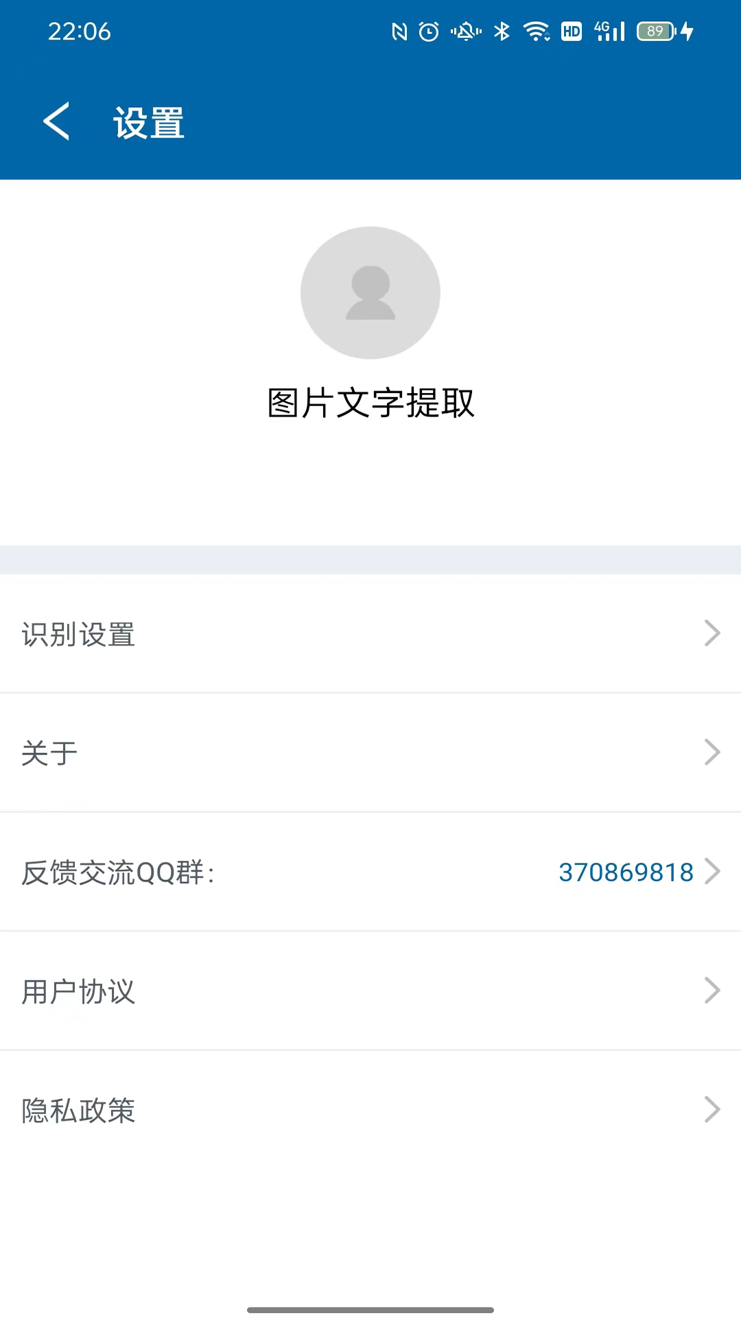精彩截图-识图取字2025官方新版