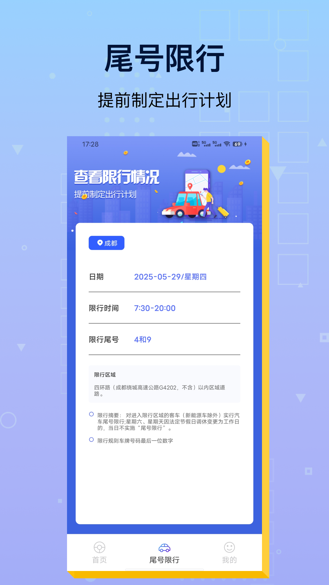 精彩截图-路路顺2026官方新版
