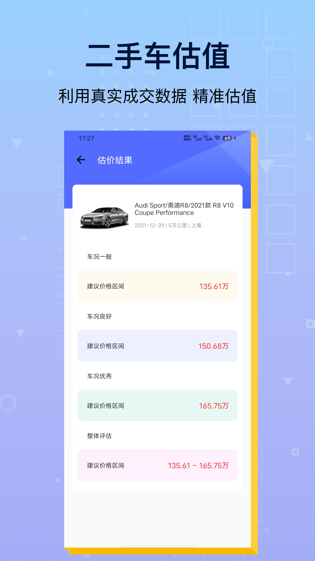 精彩截图-路路顺2025官方新版