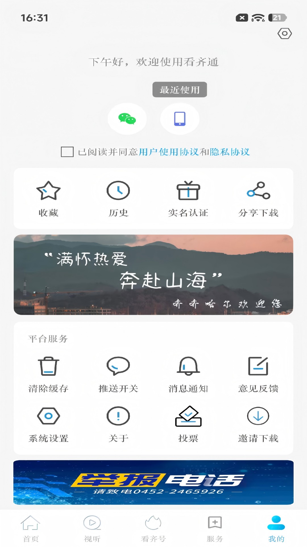 精彩截图-看齐通2026官方新版