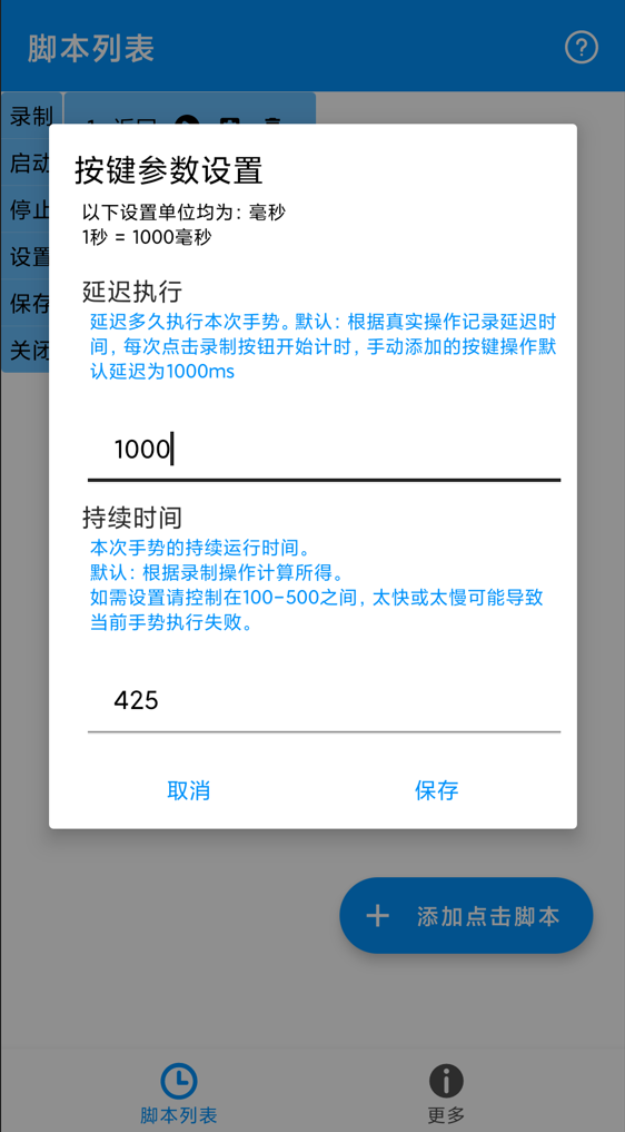 精彩截图-自动点击专家2025官方新版