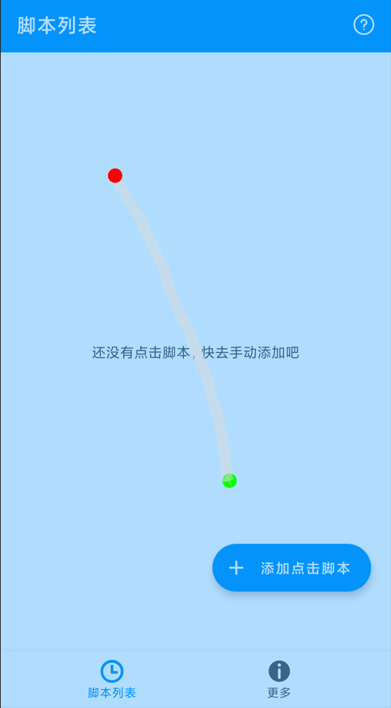 精彩截图-自动点击专家2025官方新版