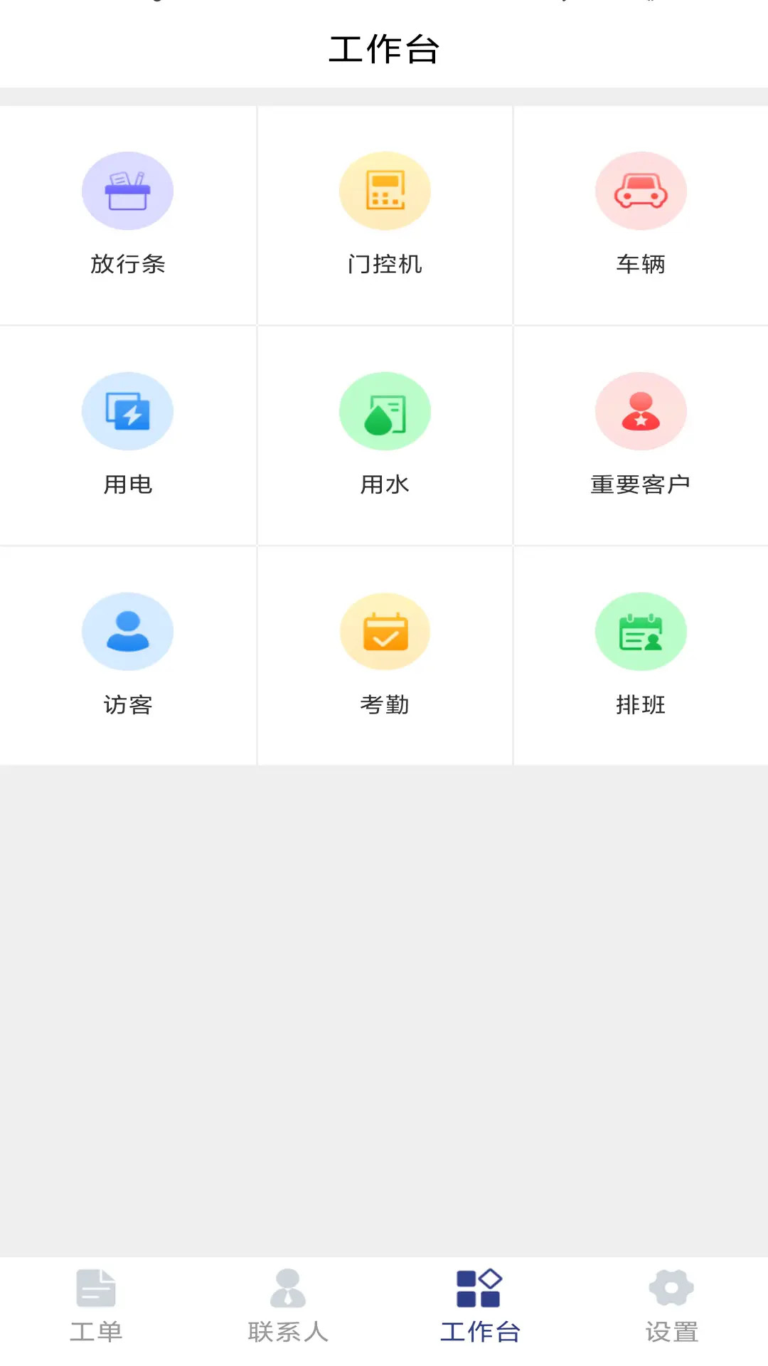 精彩截图-物邻2026官方新版