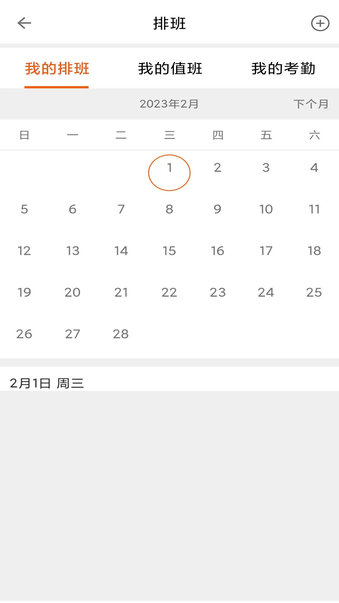精彩截图-物邻2025官方新版