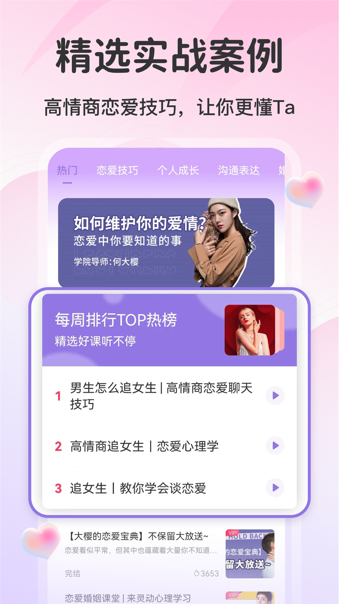精彩截图-AI情话2025官方新版
