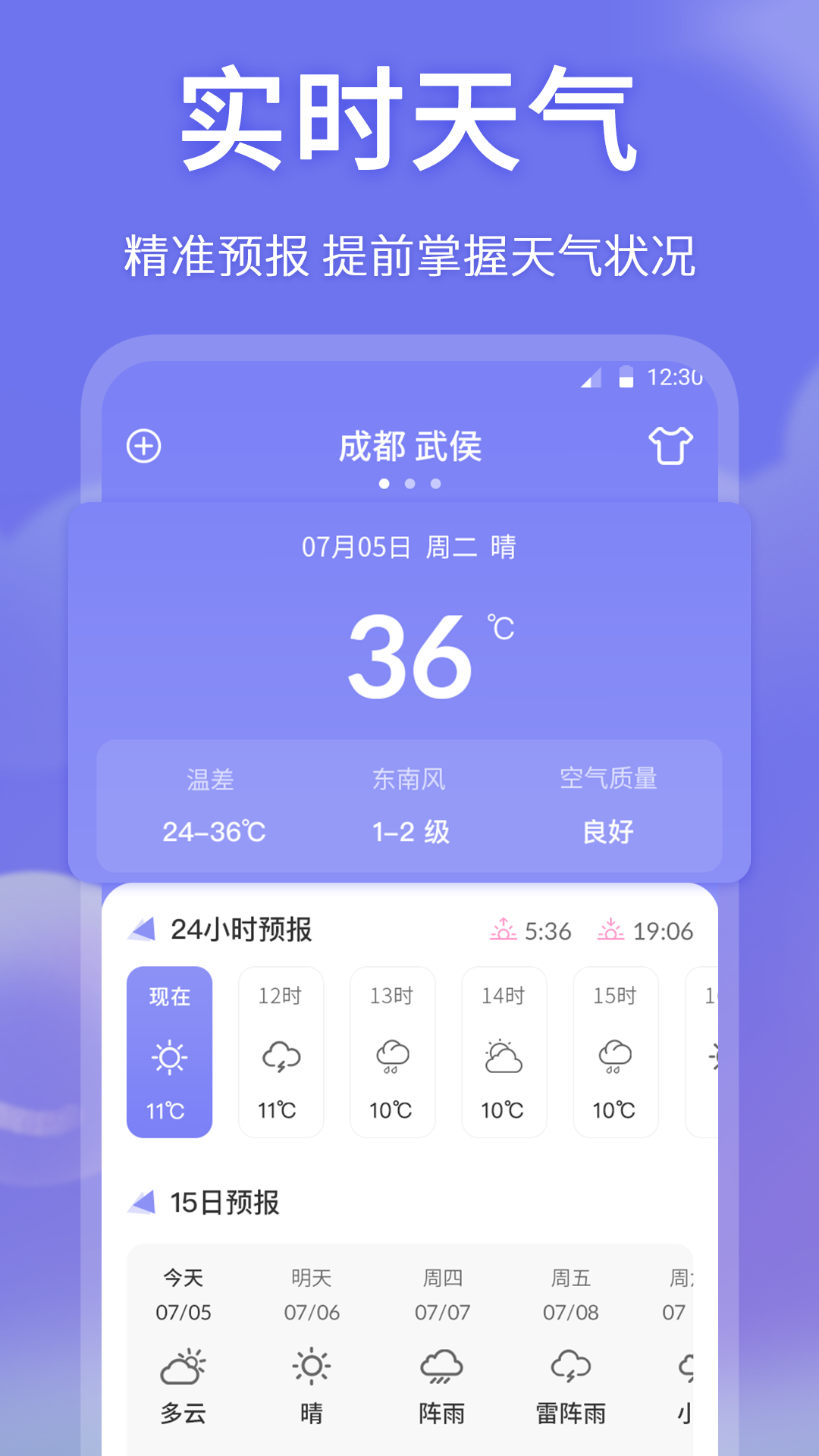 精彩截图-时来运转万年历2026官方新版