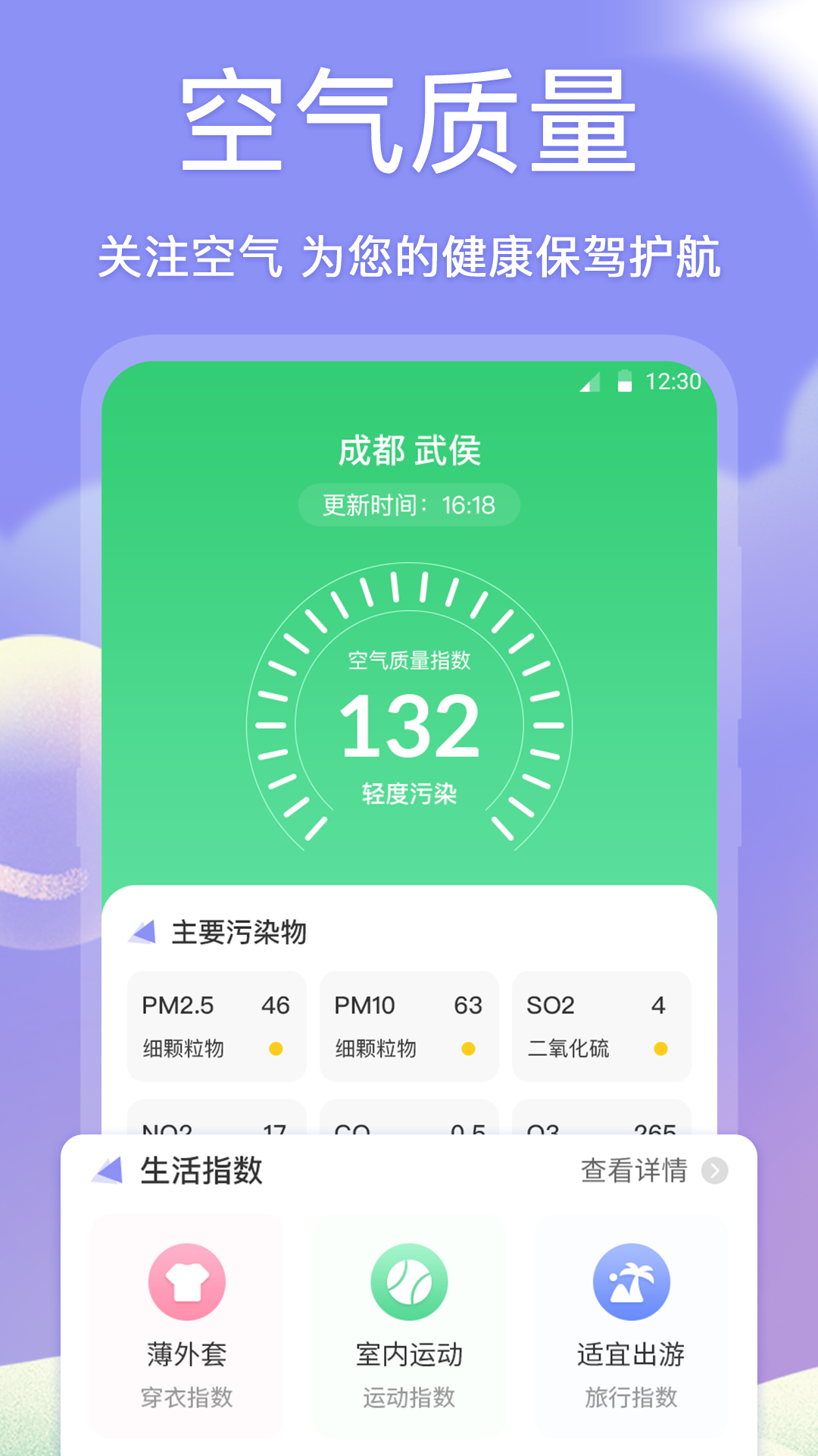 精彩截图-时来运转万年历2025官方新版