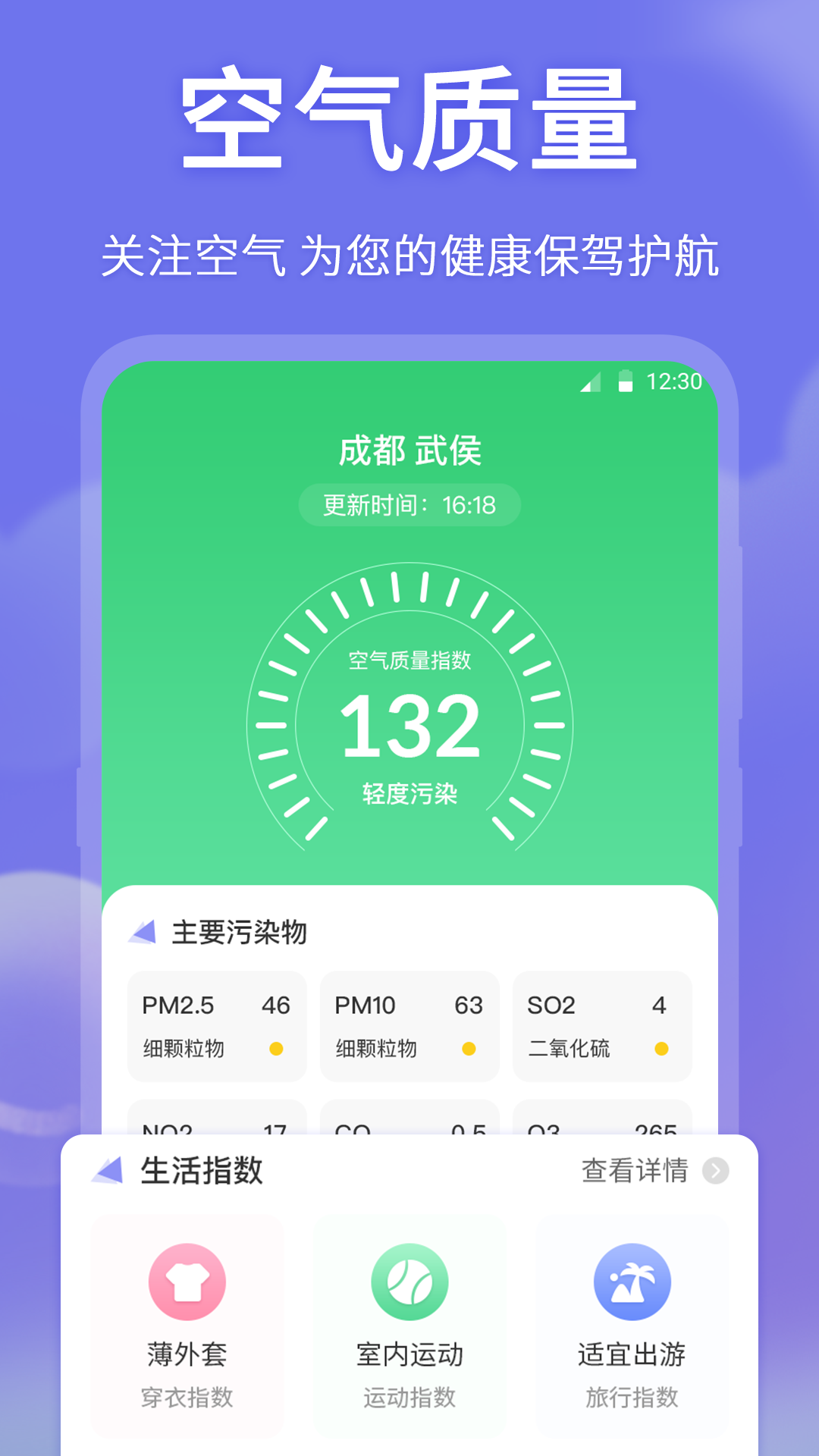 精彩截图-时来运转万年历2026官方新版