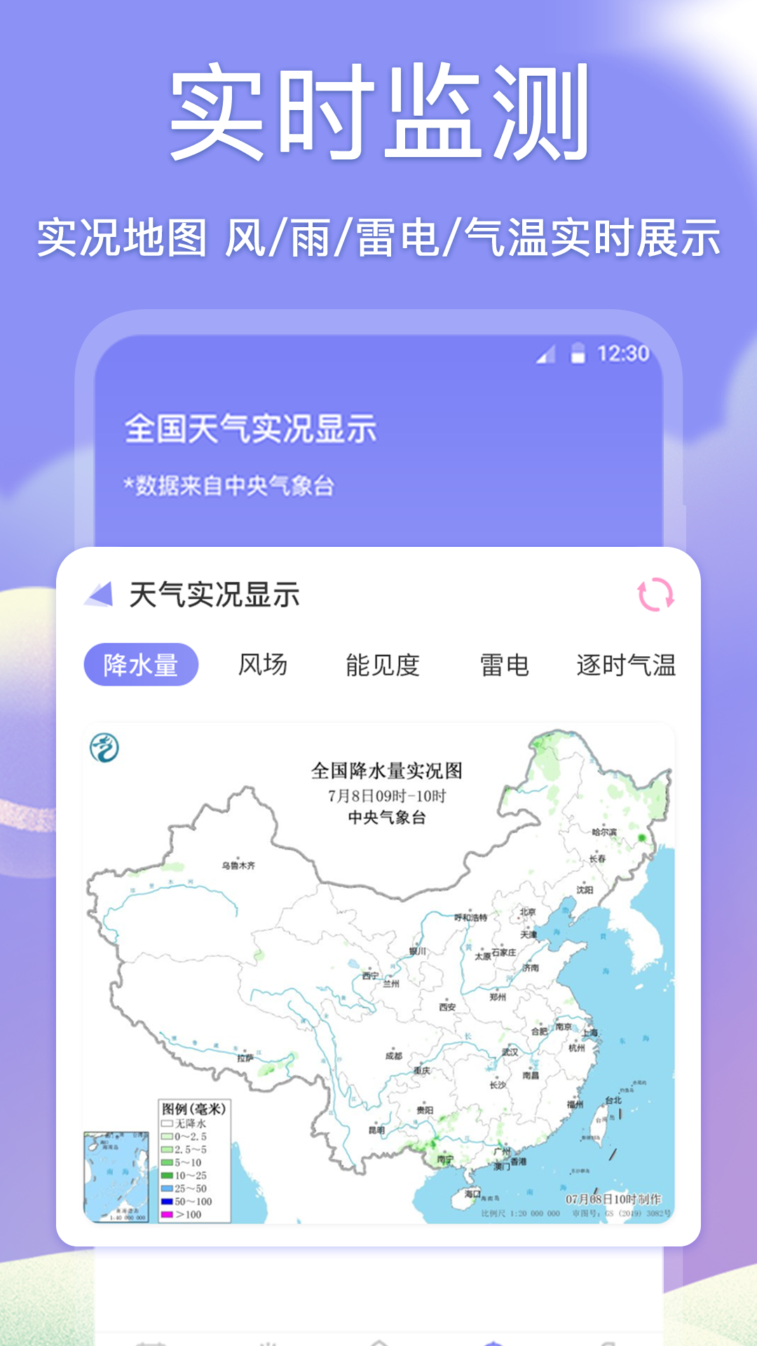 精彩截图-时来运转万年历2025官方新版