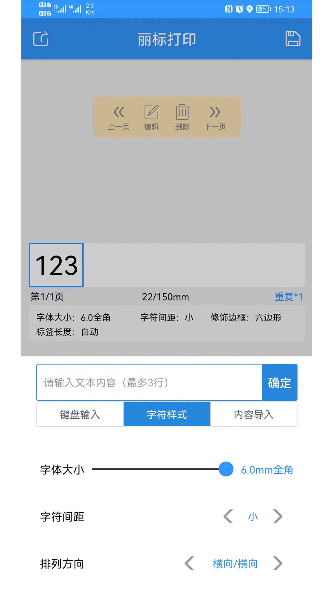精彩截图-丽标打印2025官方新版