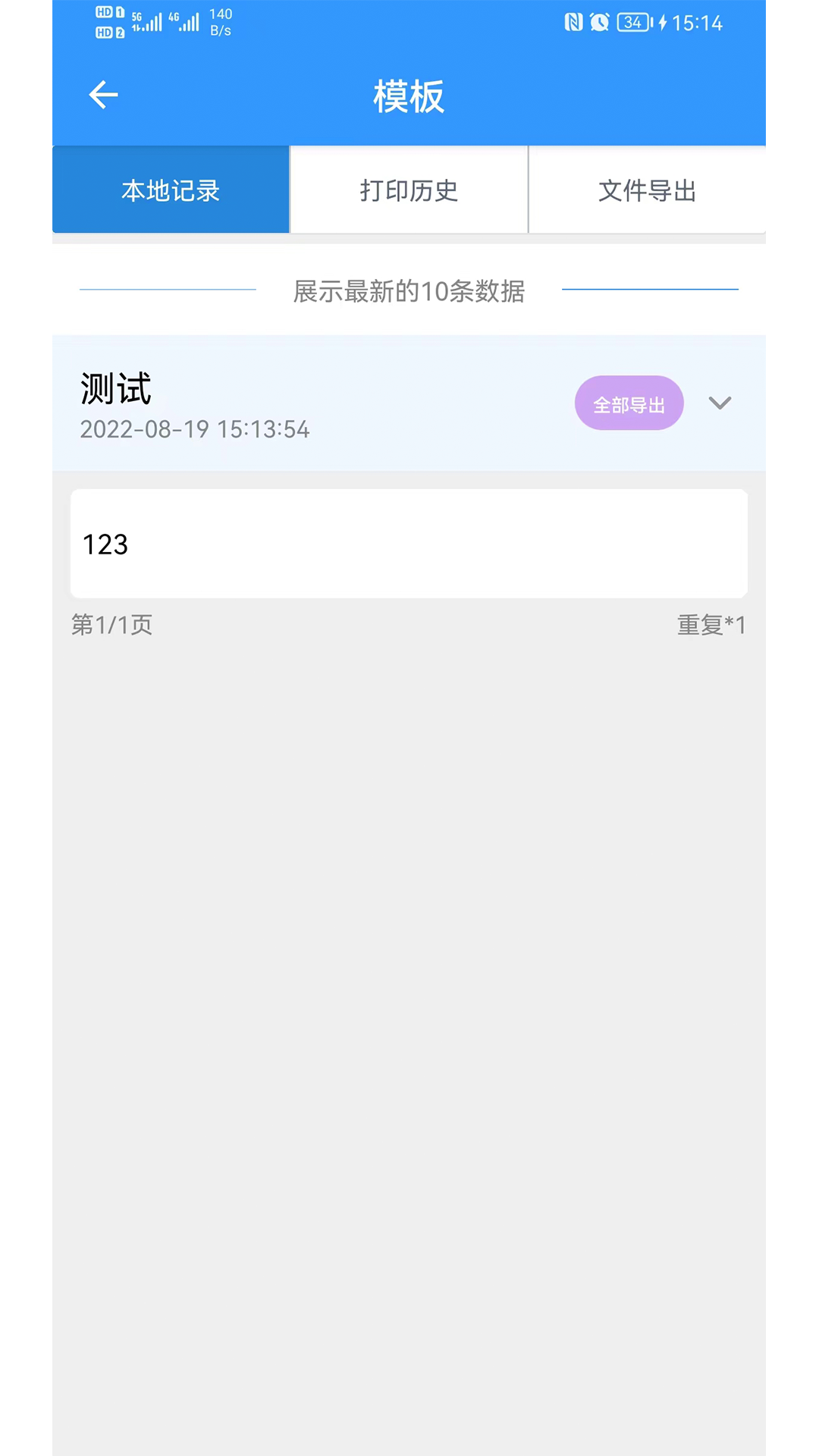 精彩截图-丽标打印2025官方新版