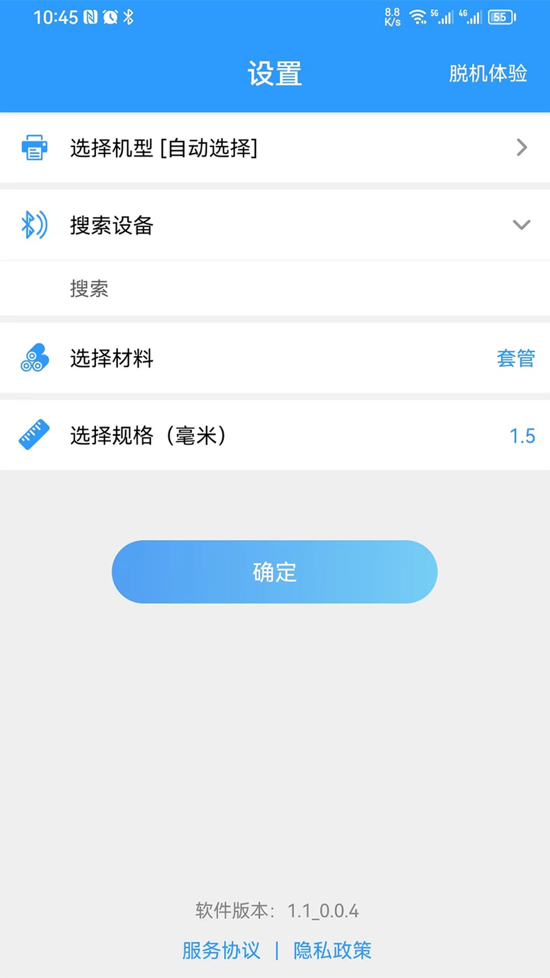 精彩截图-丽标打印2025官方新版