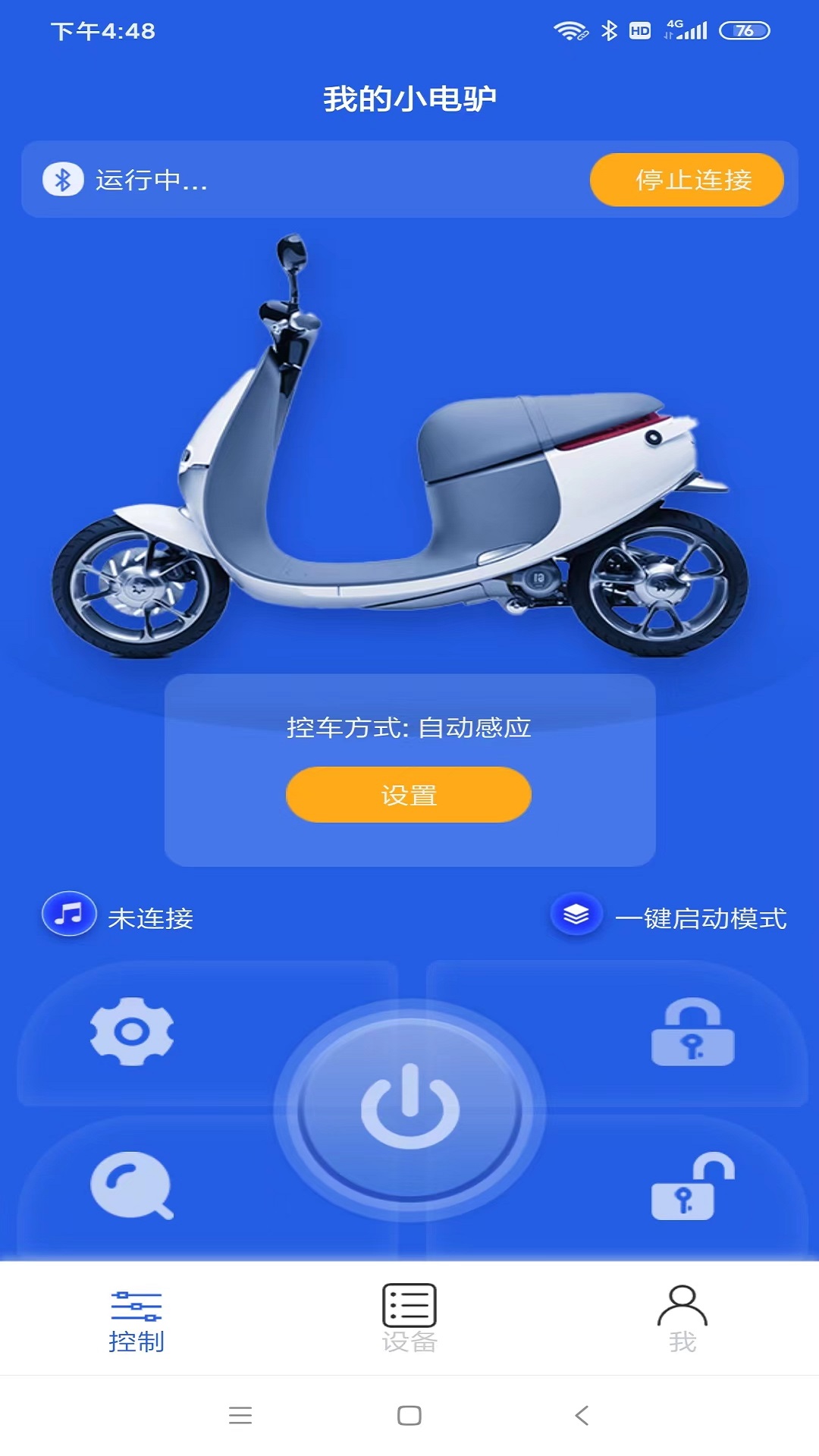 丰骑仕 截图 1