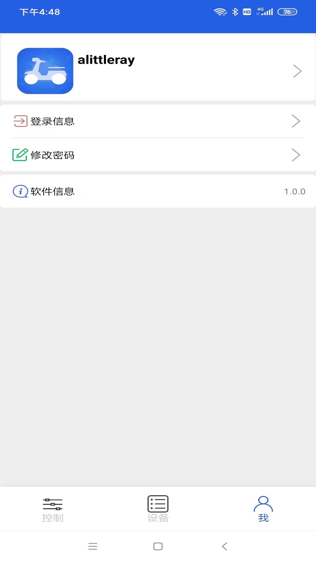 丰骑仕 截图 3