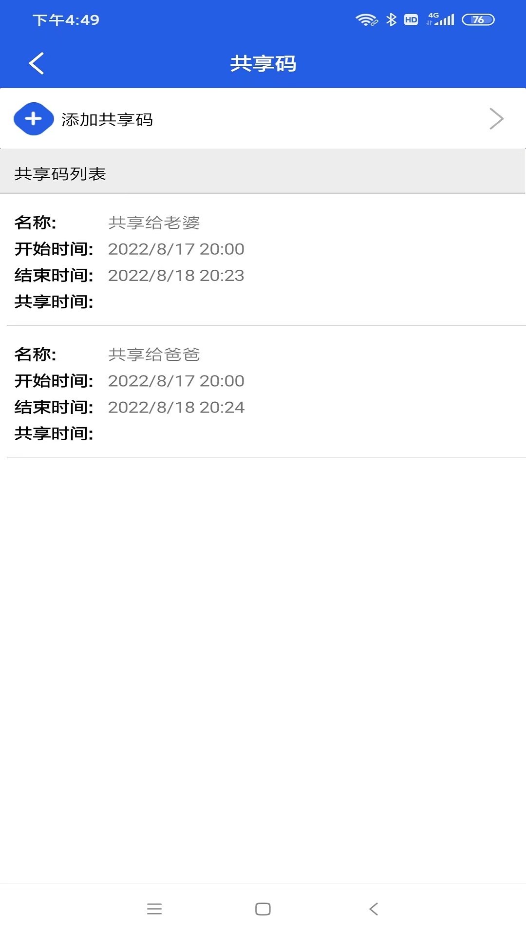 精彩截图-丰骑仕2025官方新版