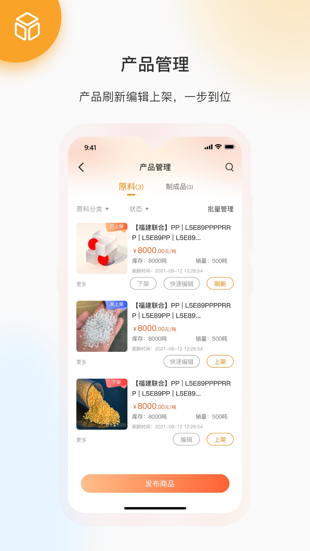 精彩截图-金塑宝商业2025官方新版