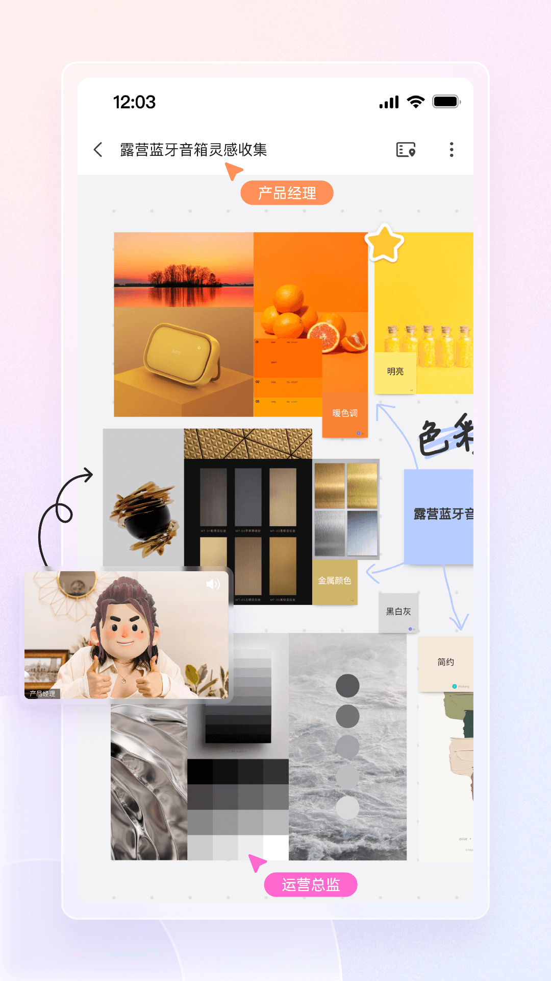 精彩截图-boardmix HD2025官方新版