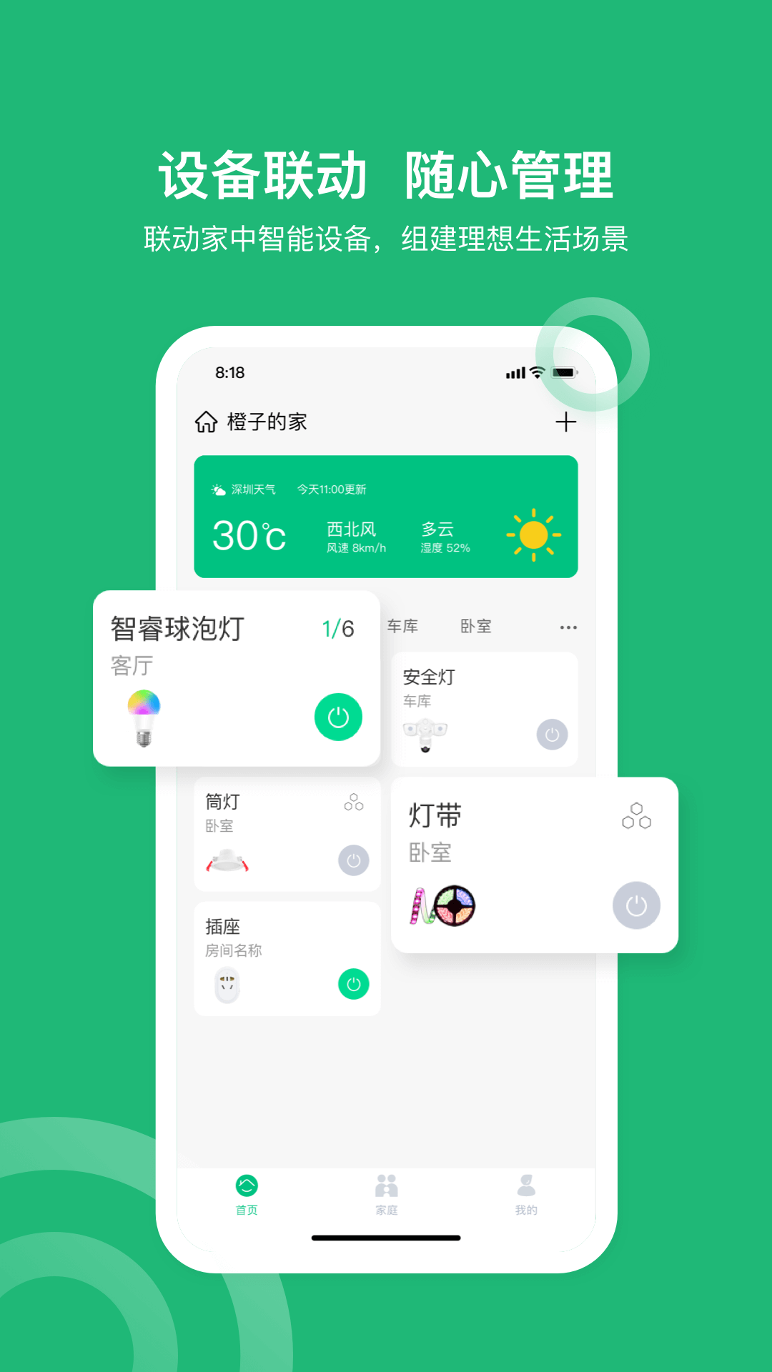 精彩截图-小禾乐家2025官方新版