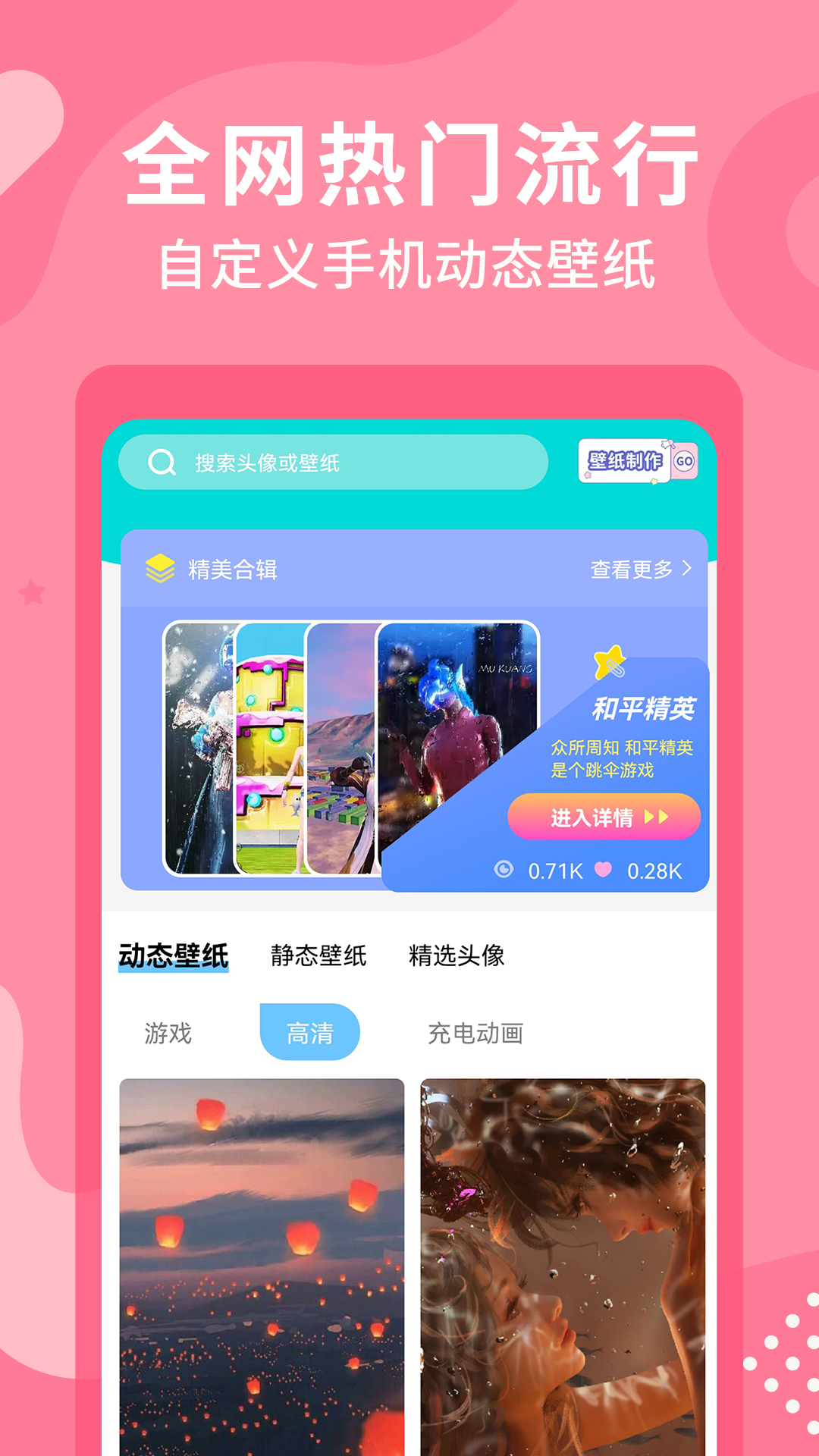 高颜值神仙壁纸头像app奶油主题壁纸大全-截图(点击图片查看大图)