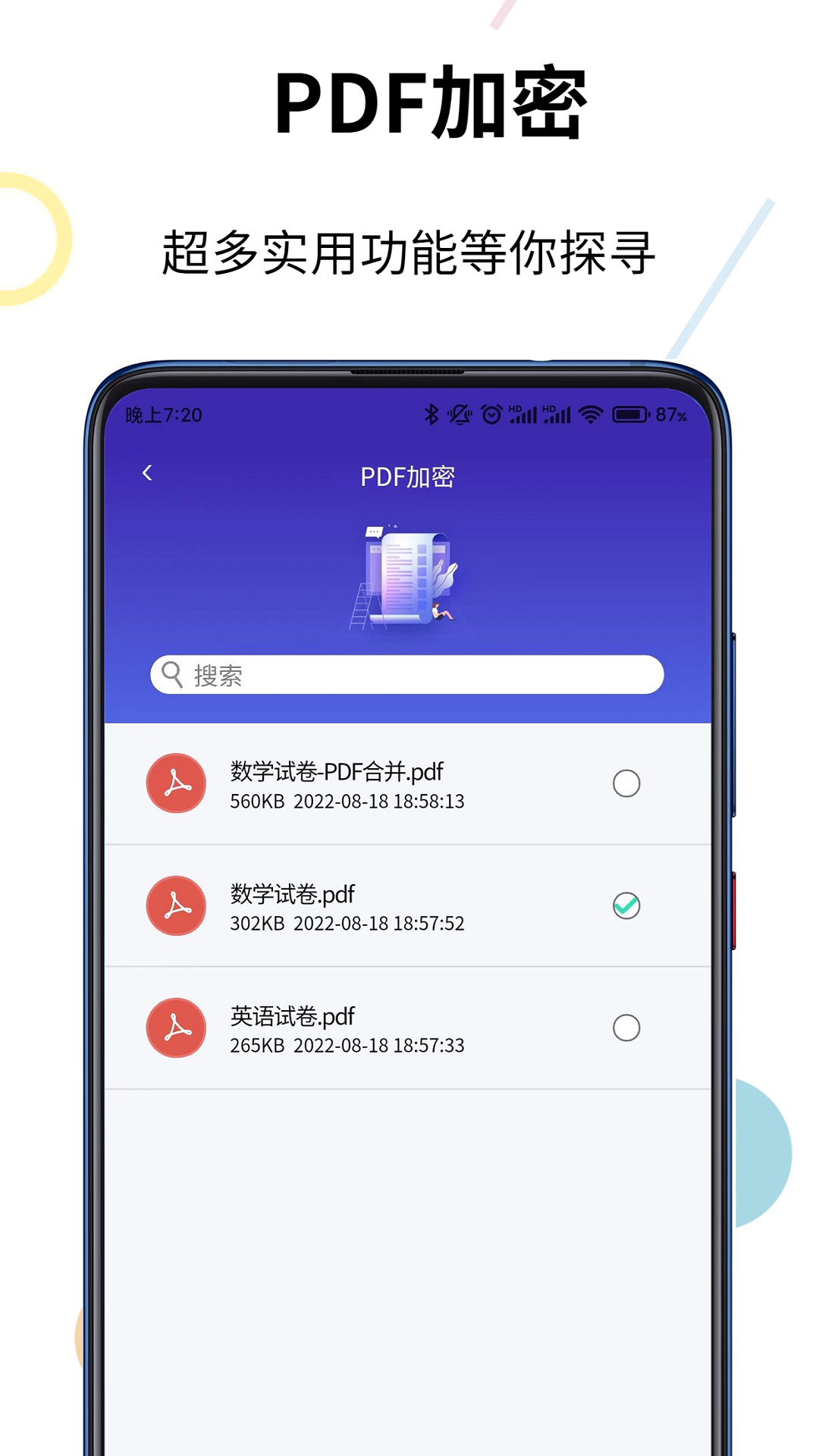 精彩截图-PDF格式转换器2025官方新版