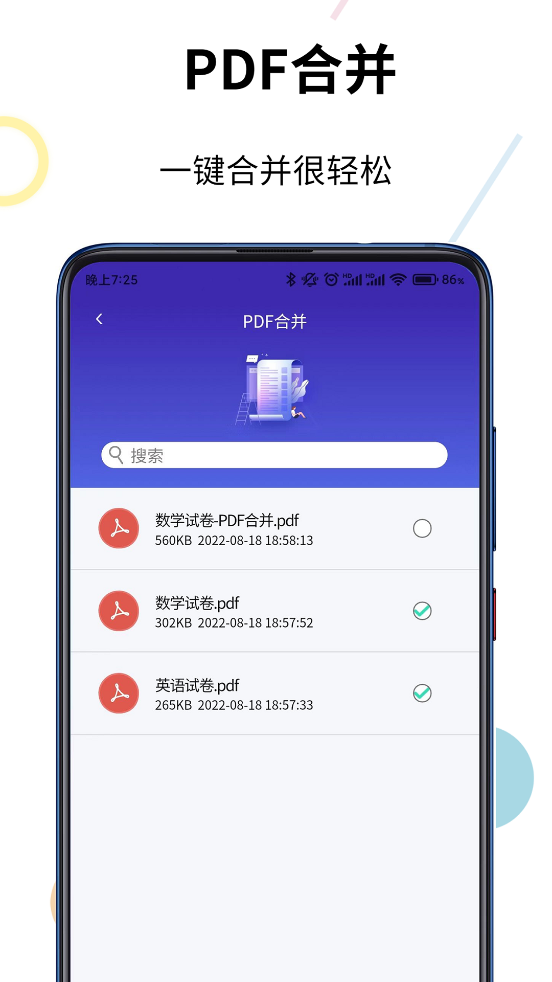 精彩截图-PDF格式转换器2025官方新版