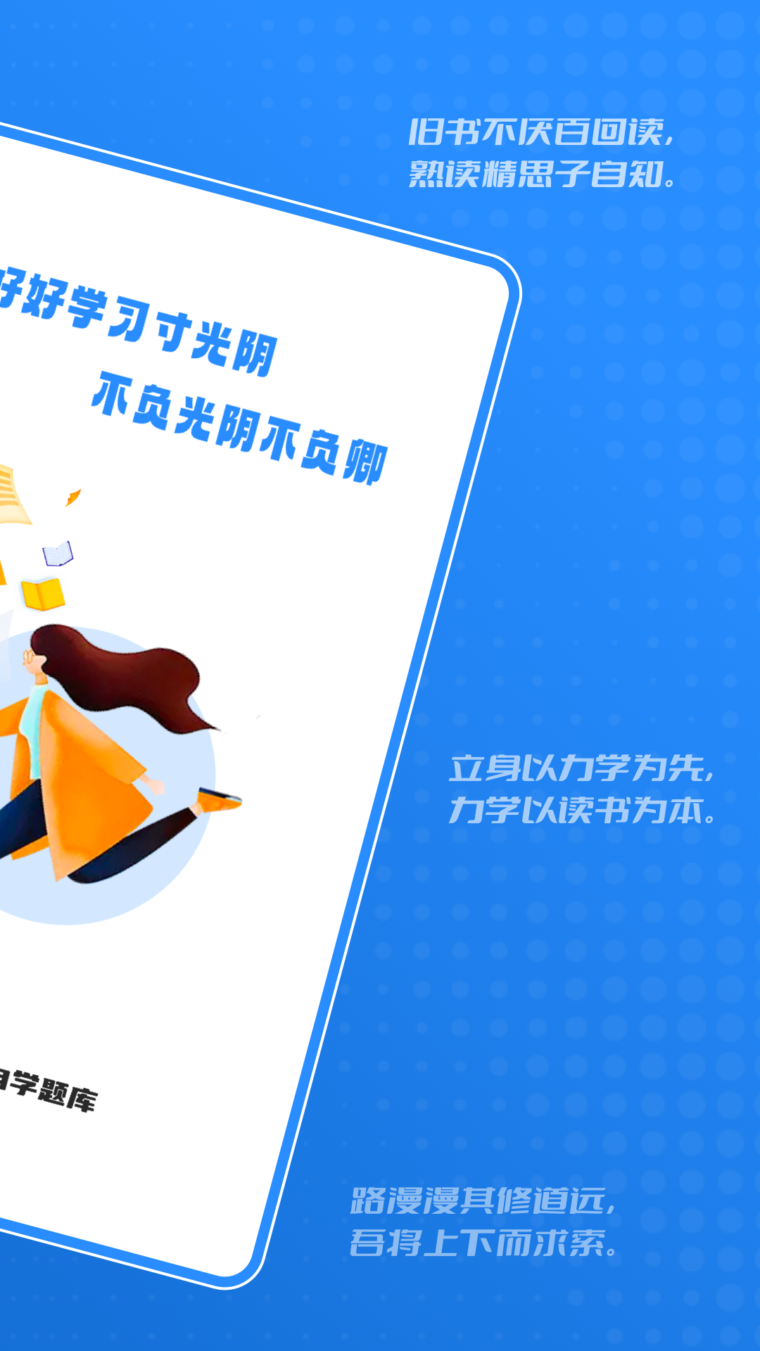 精彩截图-建造师自学题库2025官方新版