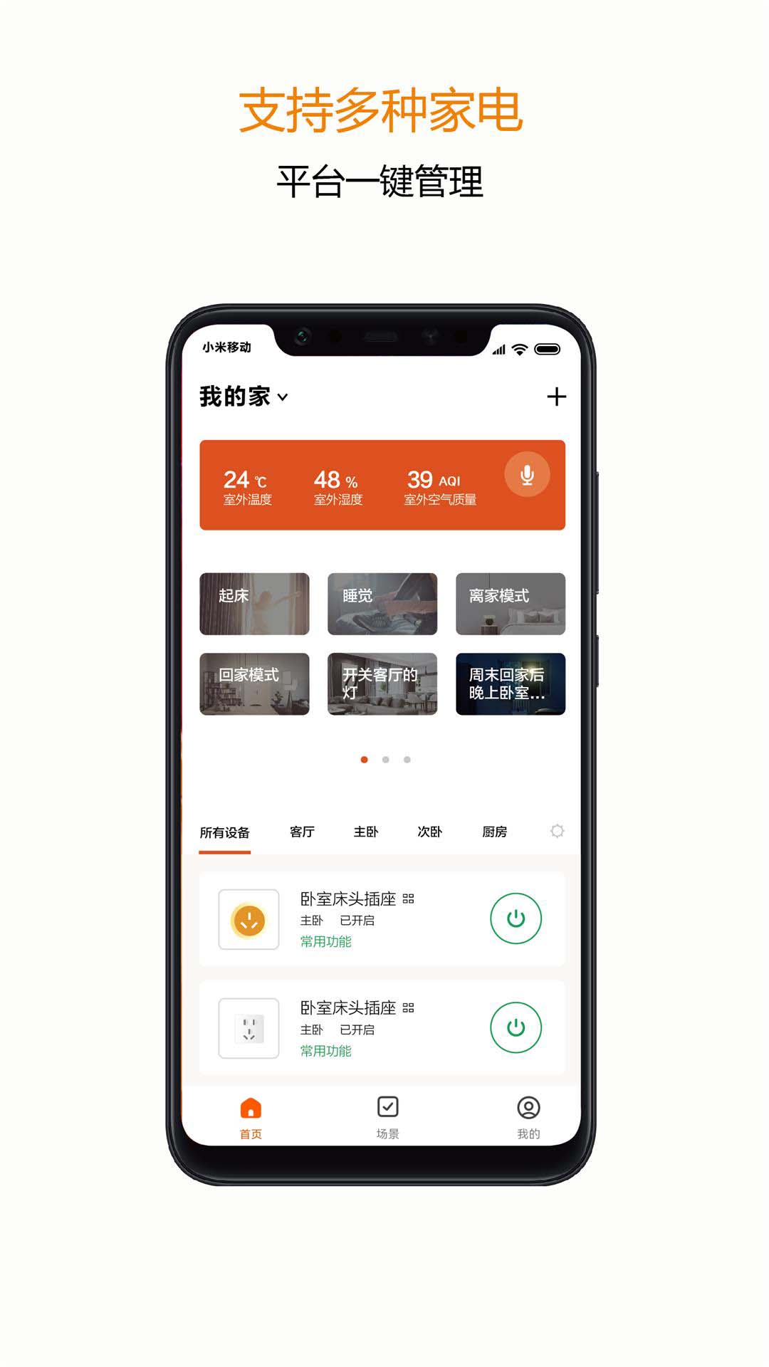 精彩截图-吉小智2025官方新版