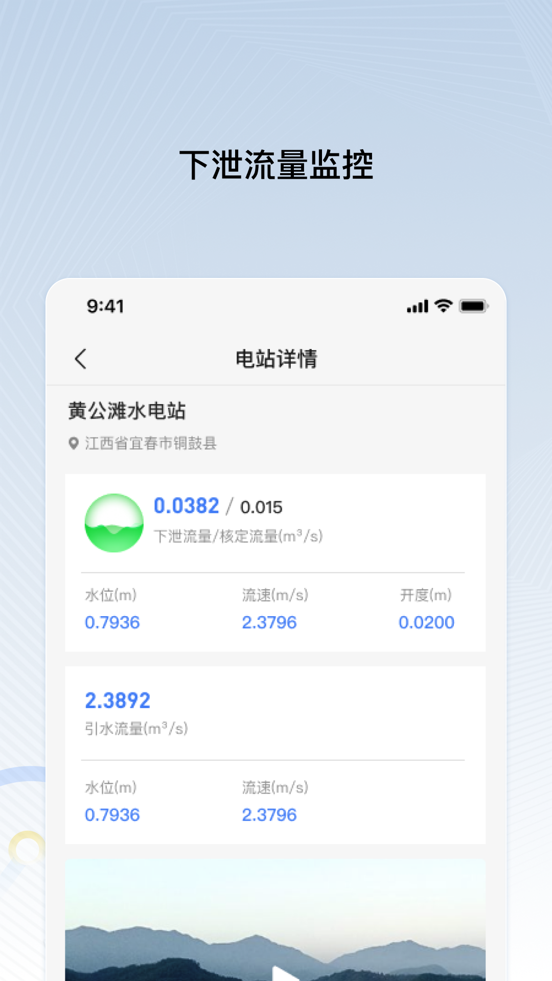 精彩截图-远索电站管家2026官方新版