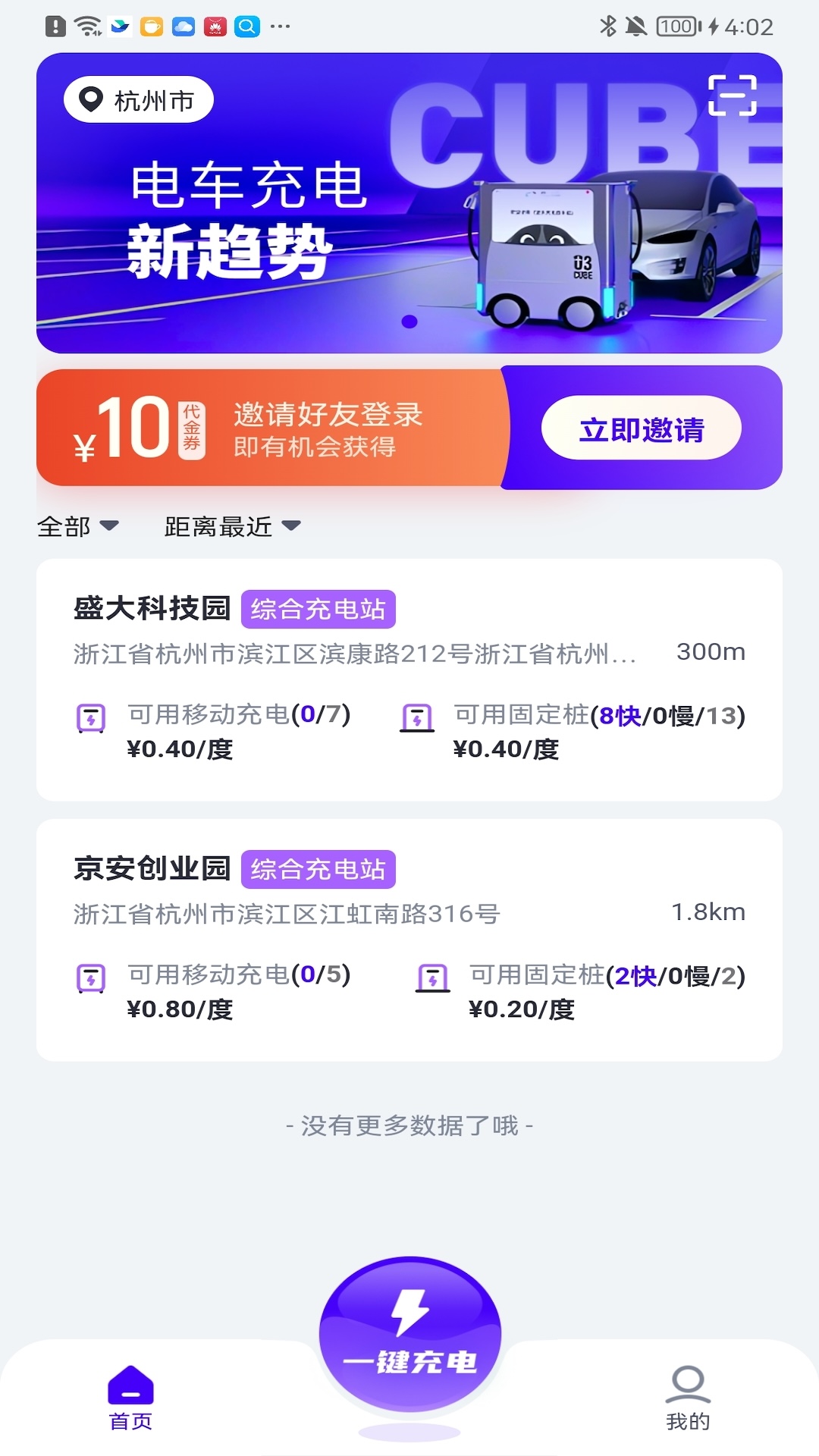 精彩截图-途乐充2025官方新版