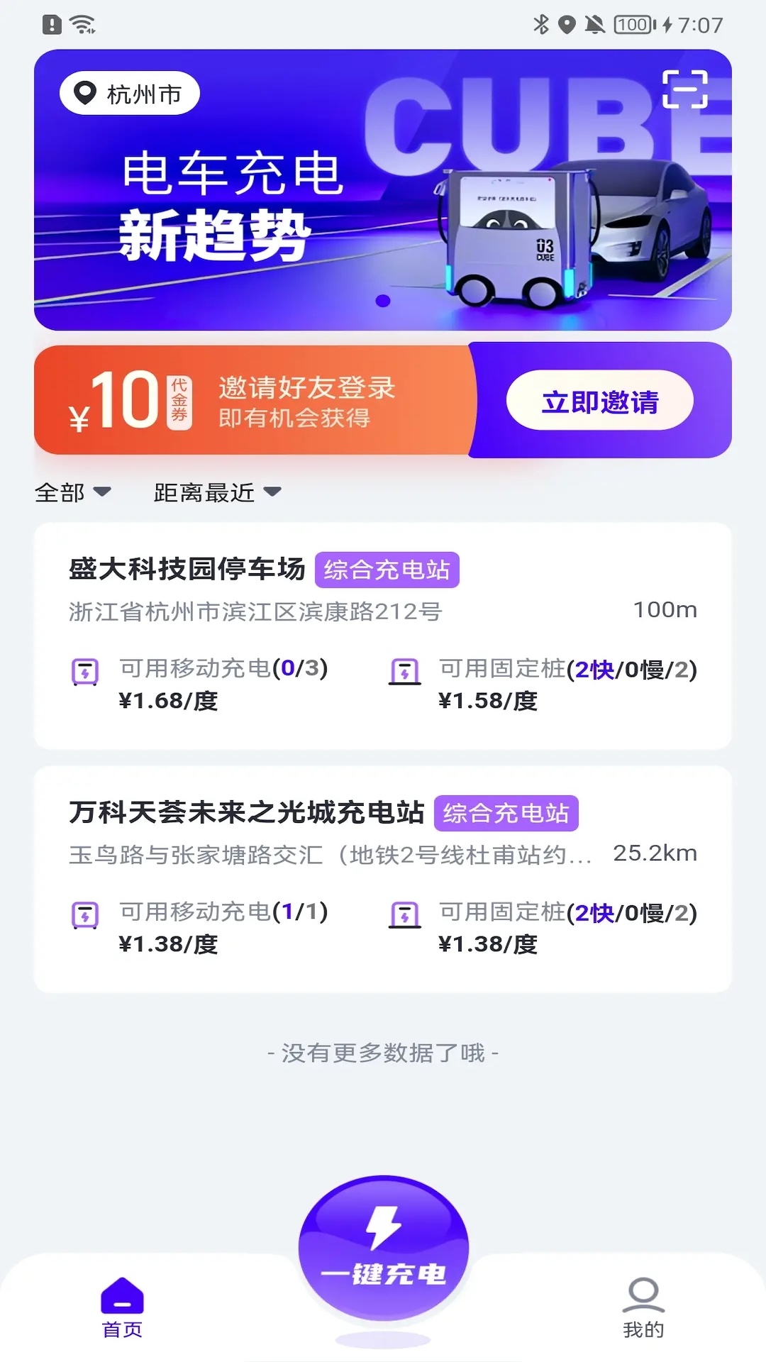 精彩截图-途乐充2026官方新版