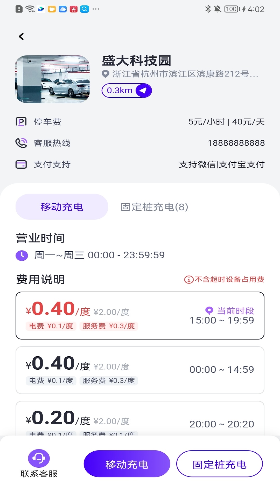 精彩截图-途乐充2025官方新版