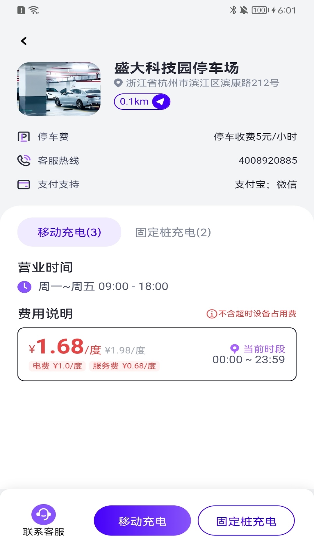 精彩截图-途乐充2026官方新版